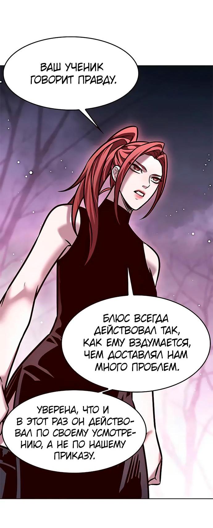 Read Eleceed RU Manga Online