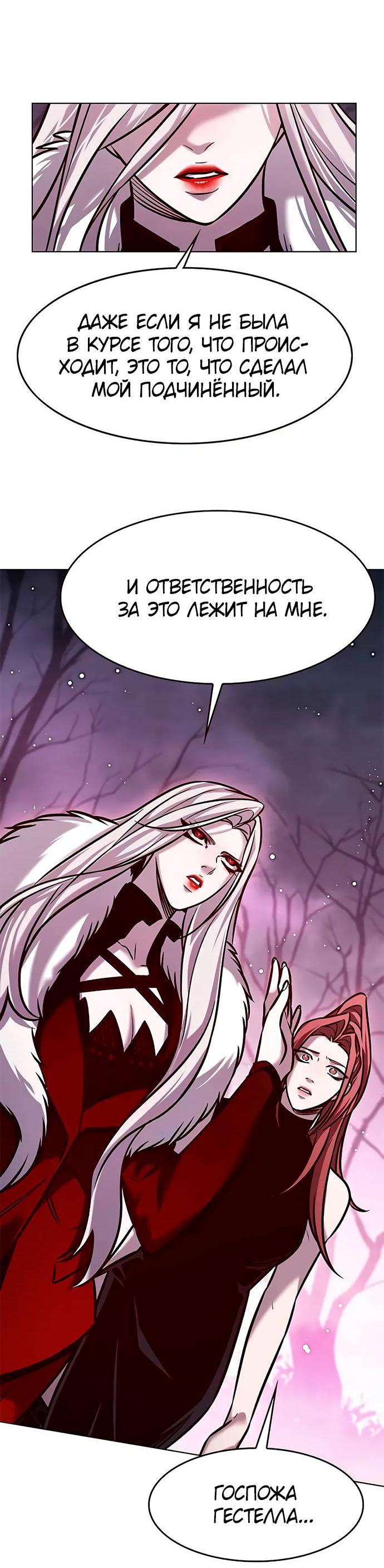 Read Eleceed RU Manga Online