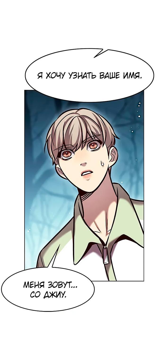 Read Eleceed RU Manga Online