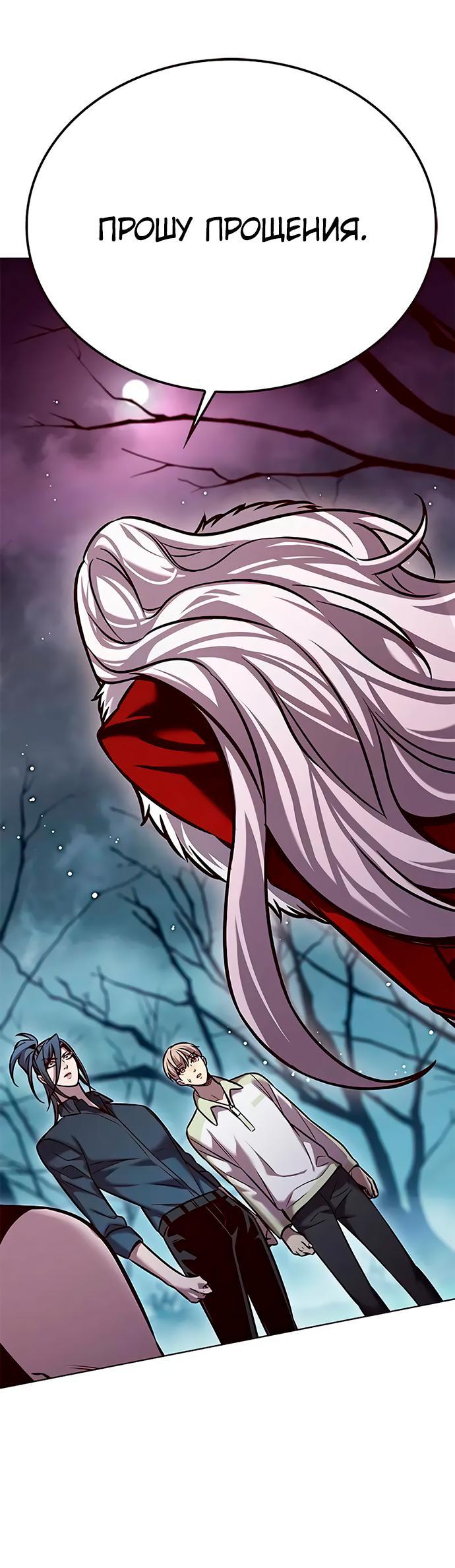 Read Eleceed RU Manga Online
