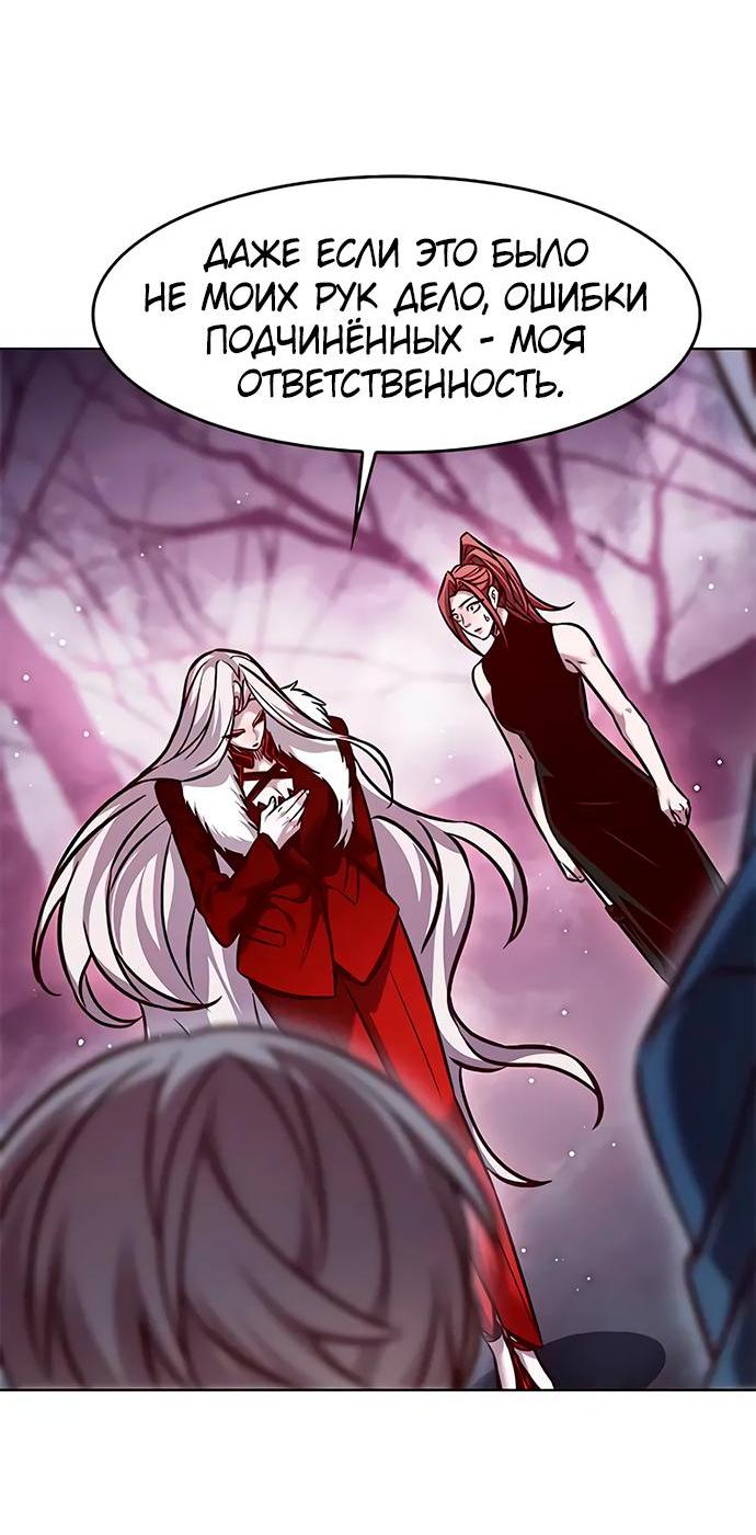Read Eleceed RU Manga Online