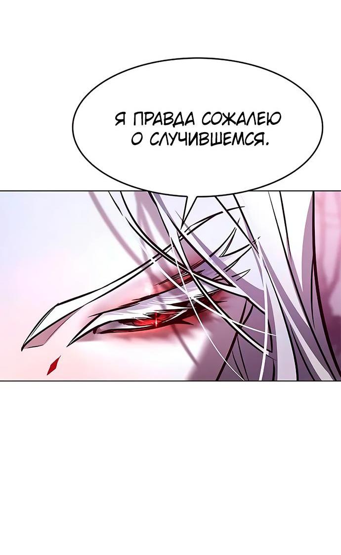Read Eleceed RU Manga Online