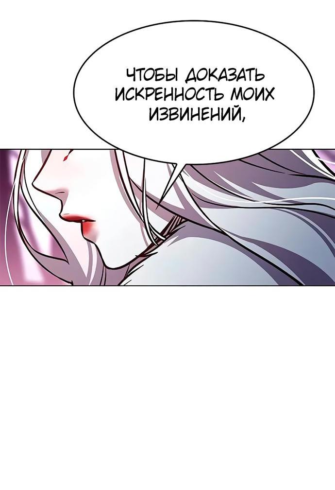 Read Eleceed RU Manga Online