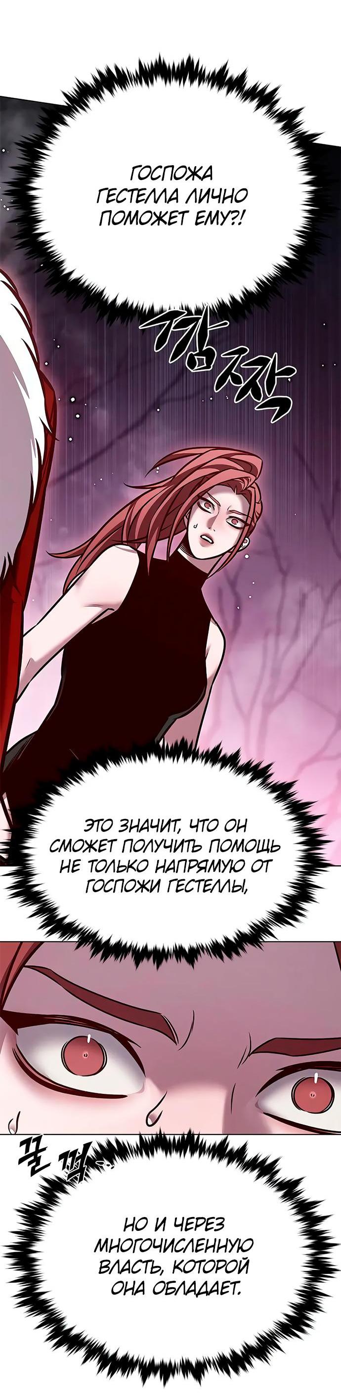 Read Eleceed RU Manga Online