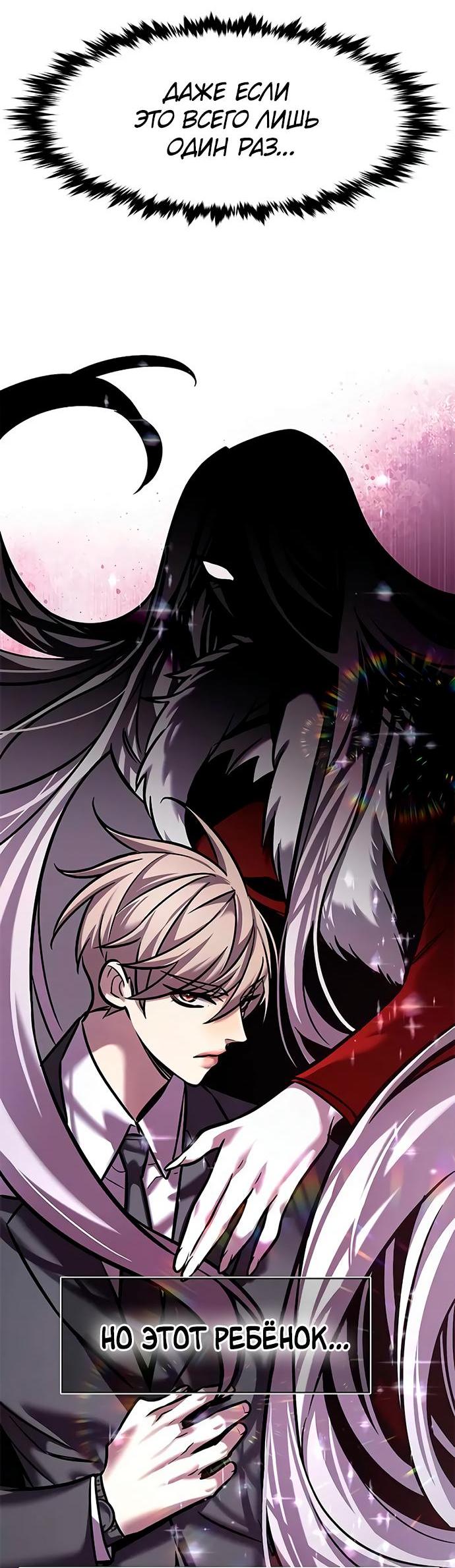Read Eleceed RU Manga Online