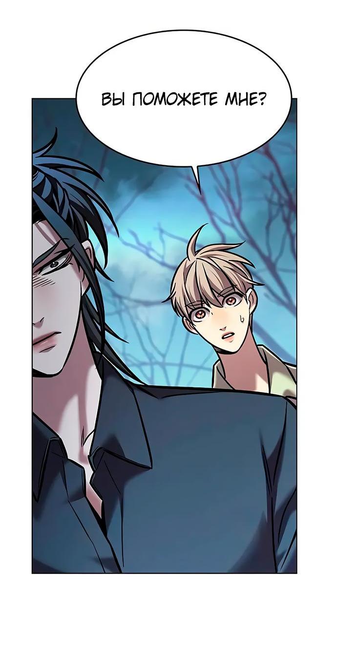 Read Eleceed RU Manga Online