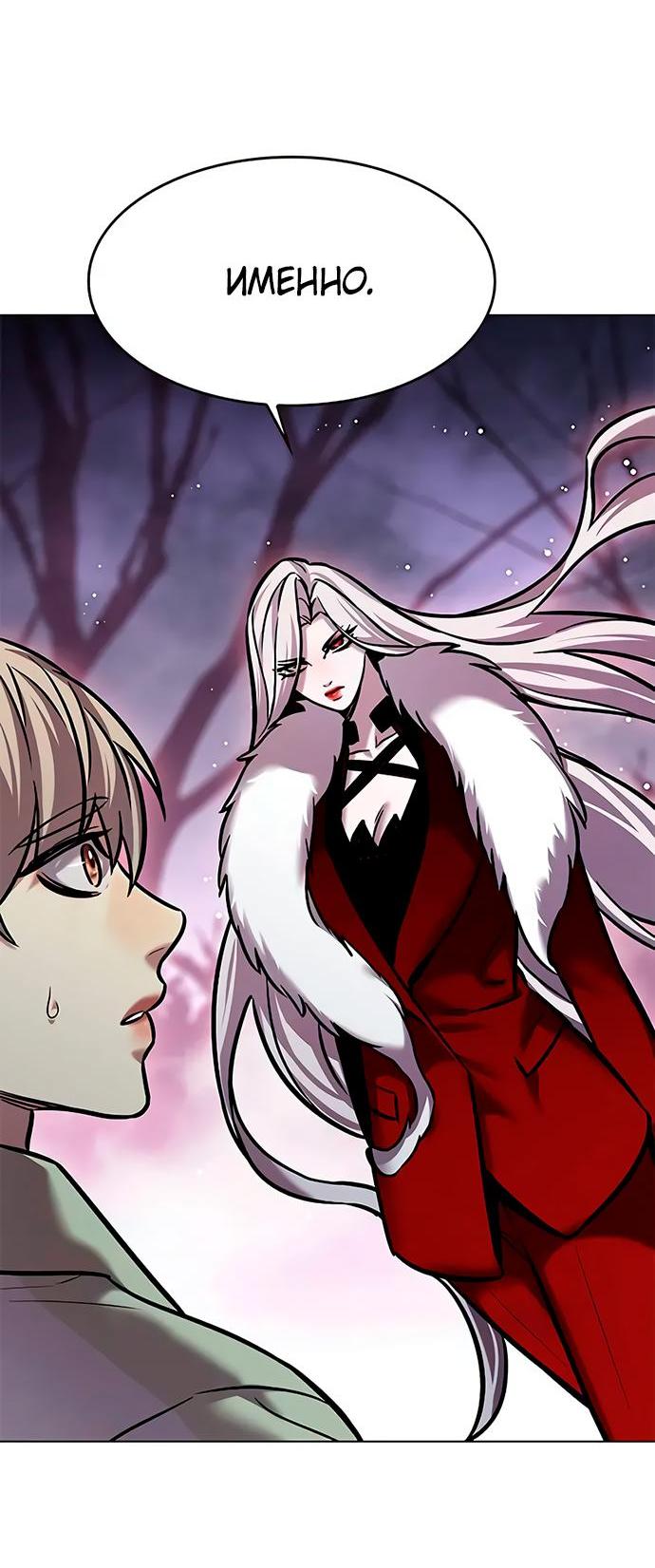 Read Eleceed RU Manga Online