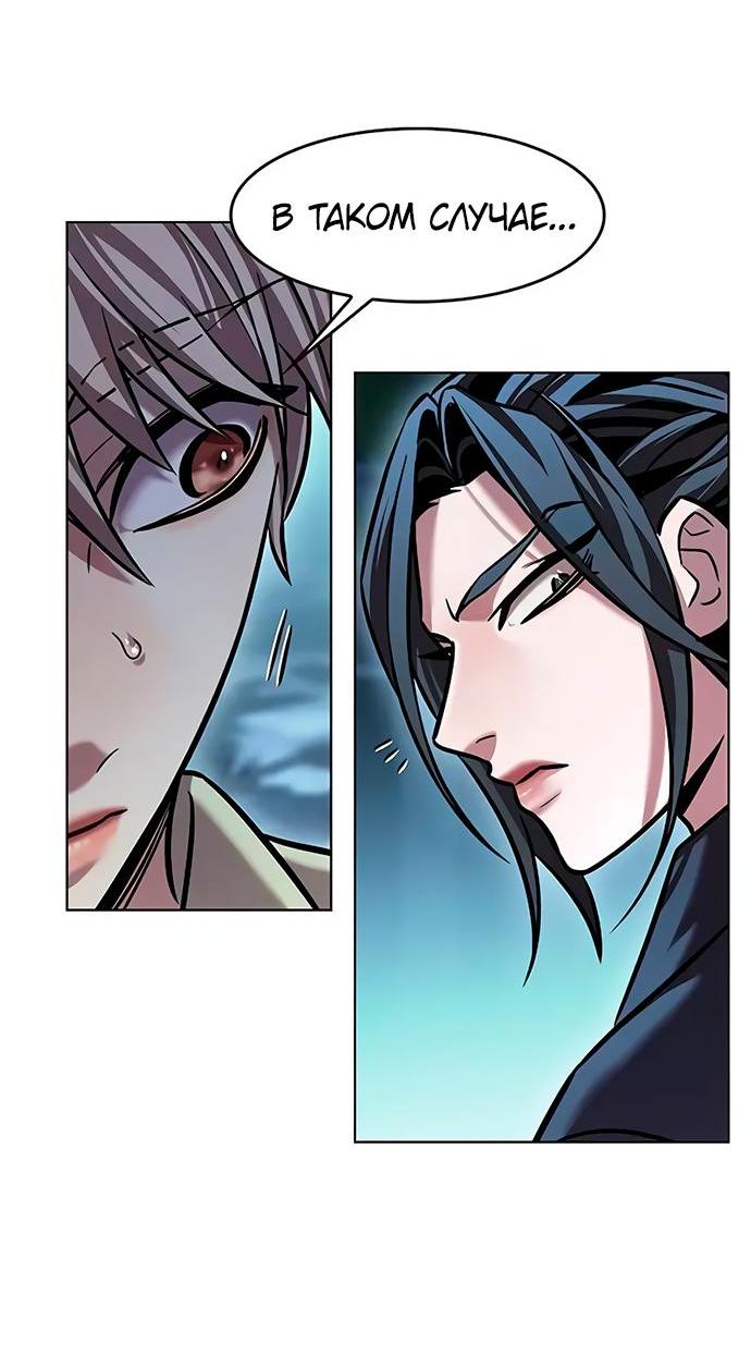 Read Eleceed RU Manga Online