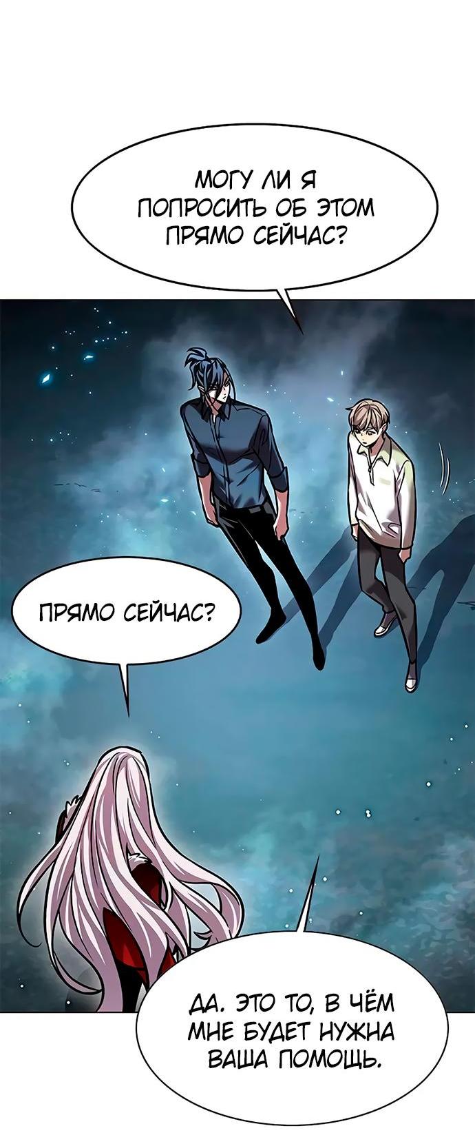 Read Eleceed RU Manga Online