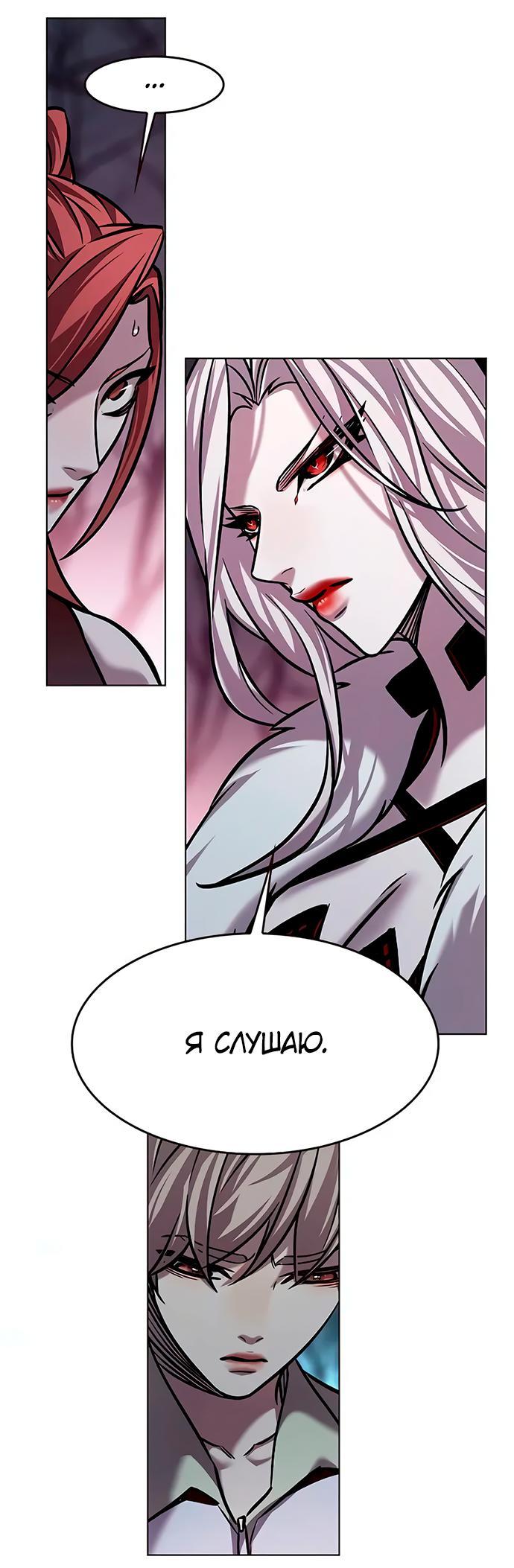 Read Eleceed RU Manga Online