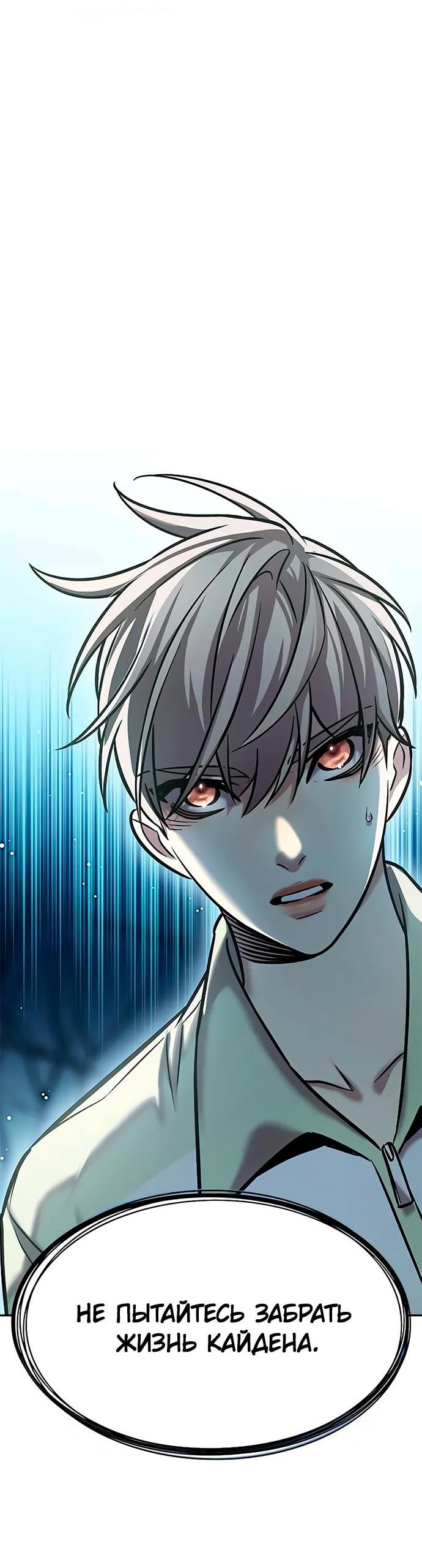 Read Eleceed RU Manga Online