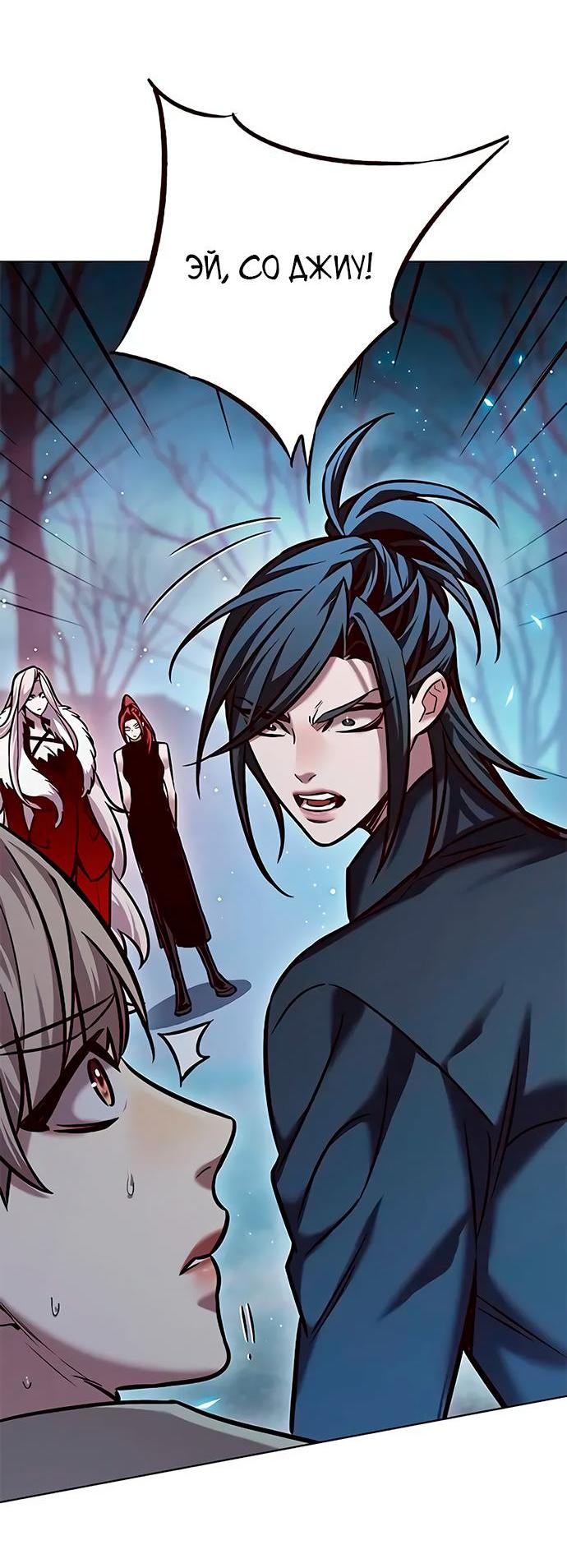 Read Eleceed RU Manga Online