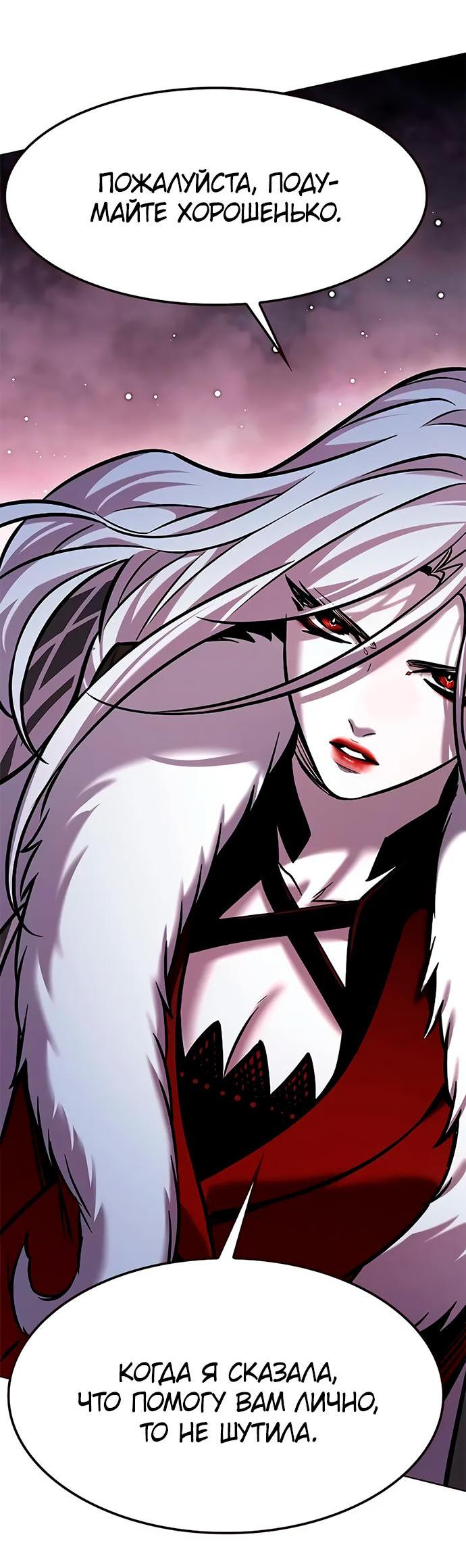 Read Eleceed RU Manga Online