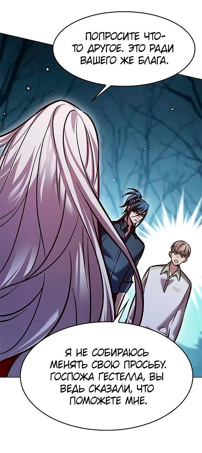 Read Eleceed RU Manga Online