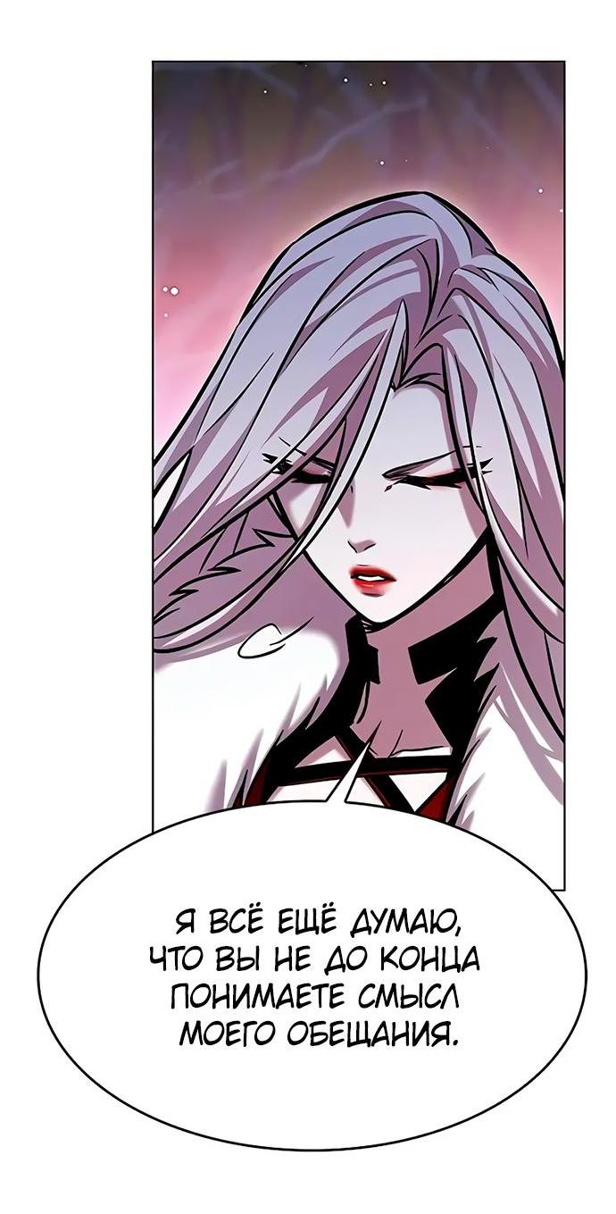 Read Eleceed RU Manga Online