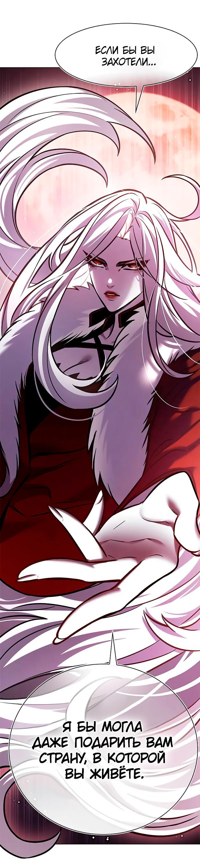 Read Eleceed RU Manga Online