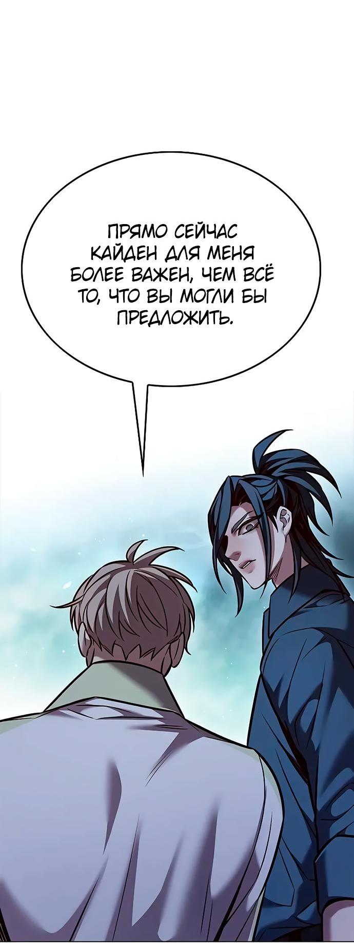 Read Eleceed RU Manga Online