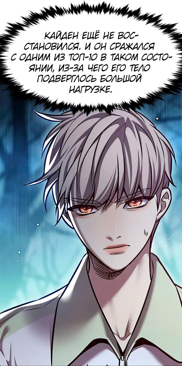 Read Eleceed RU Manga Online