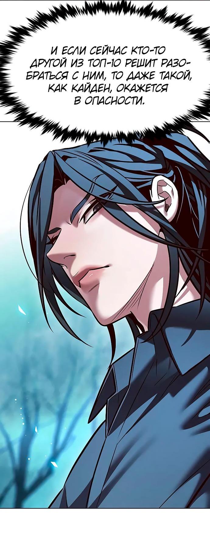 Read Eleceed RU Manga Online