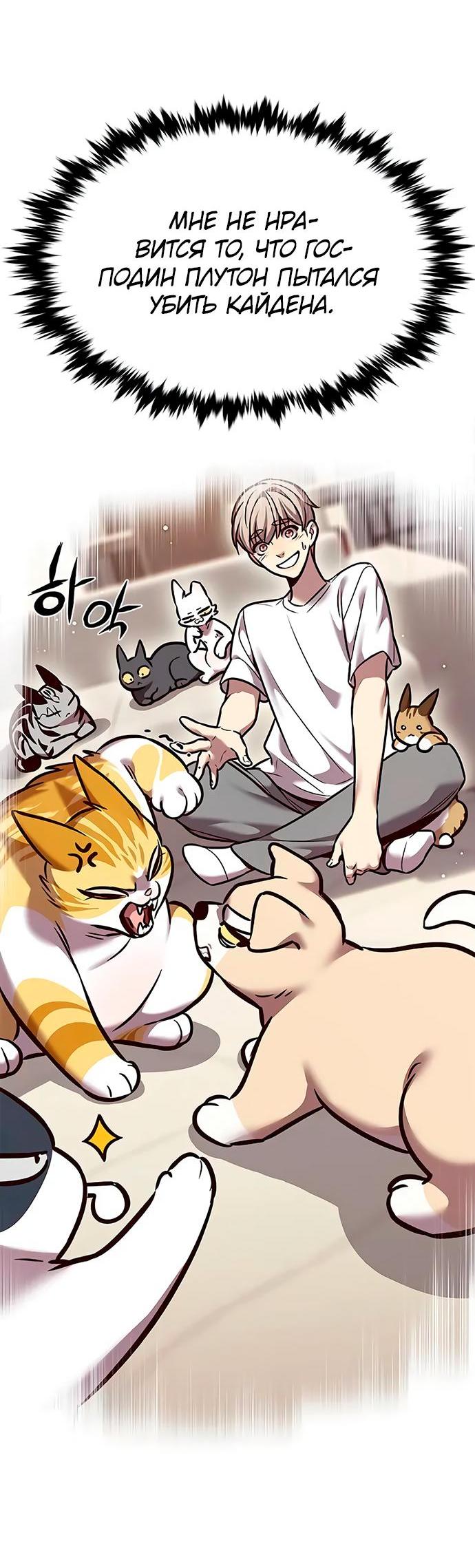 Read Eleceed RU Manga Online