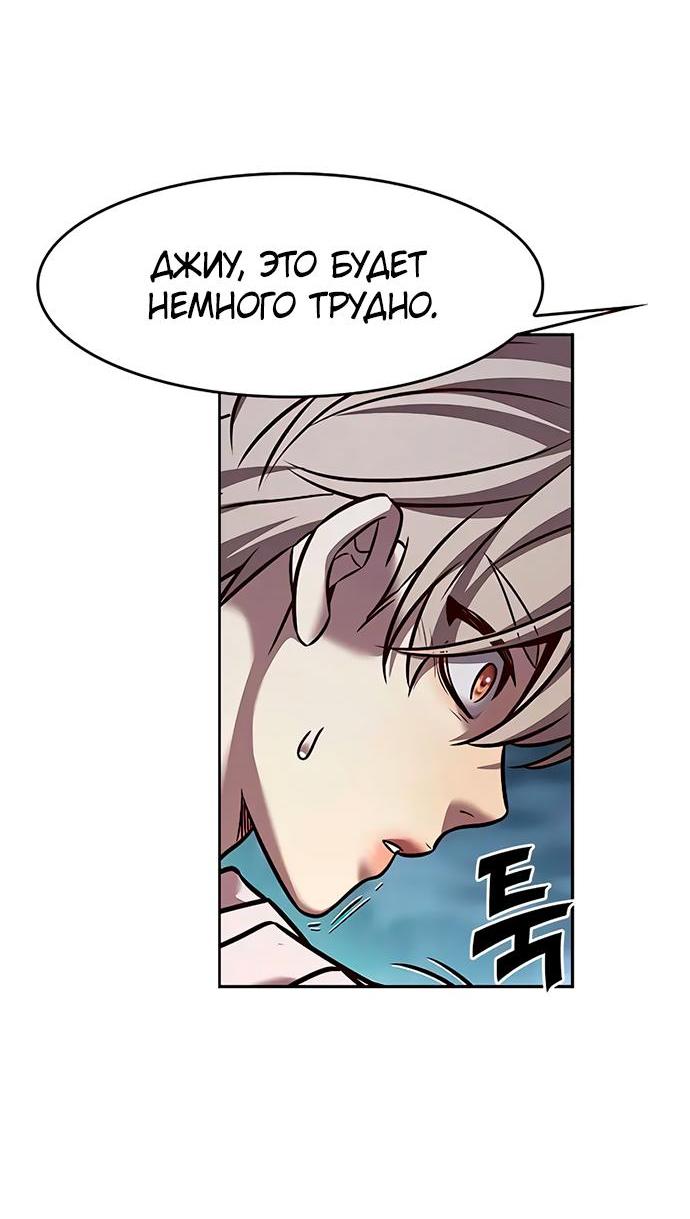 Read Eleceed RU Manga Online