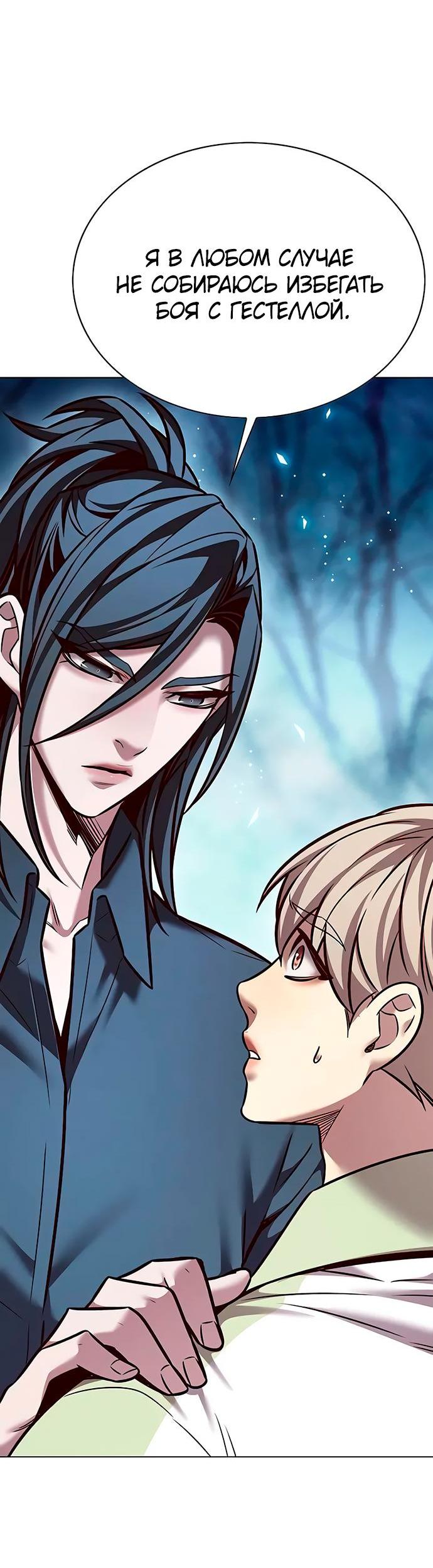 Read Eleceed RU Manga Online