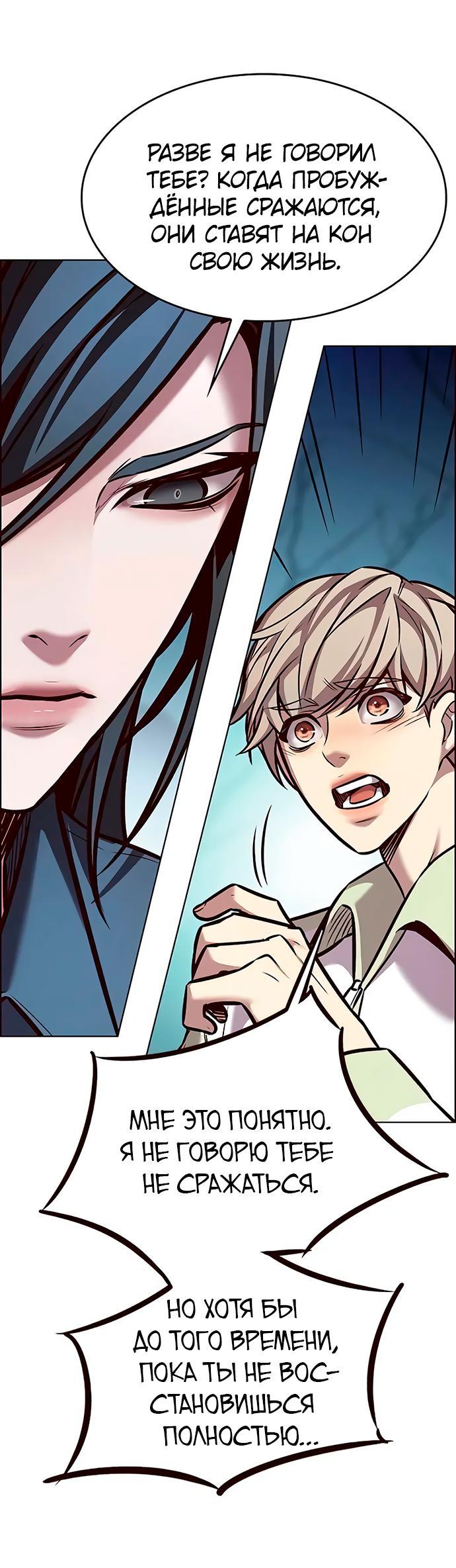 Read Eleceed RU Manga Online