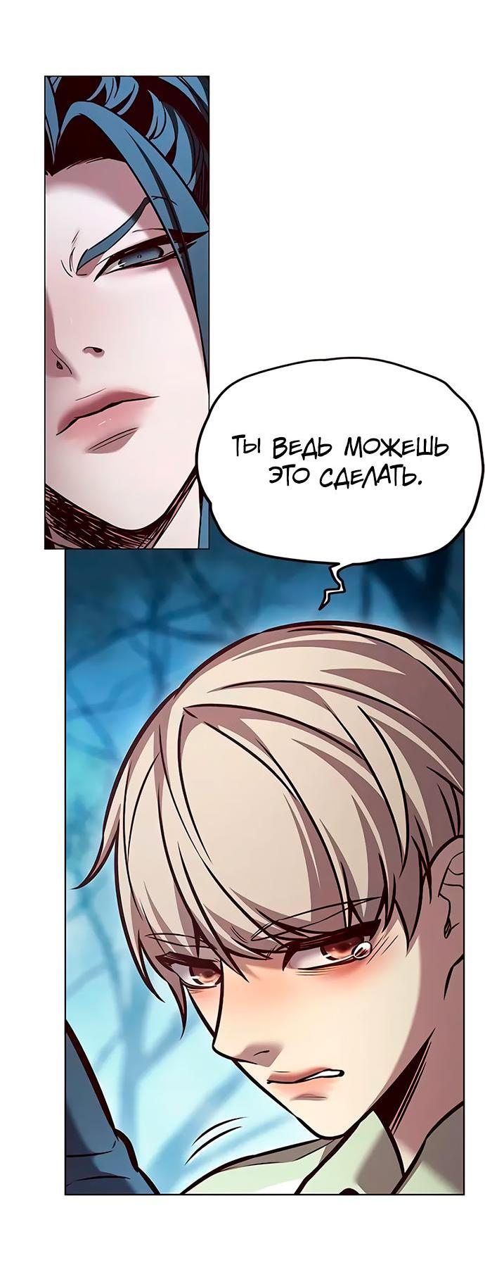 Read Eleceed RU Manga Online