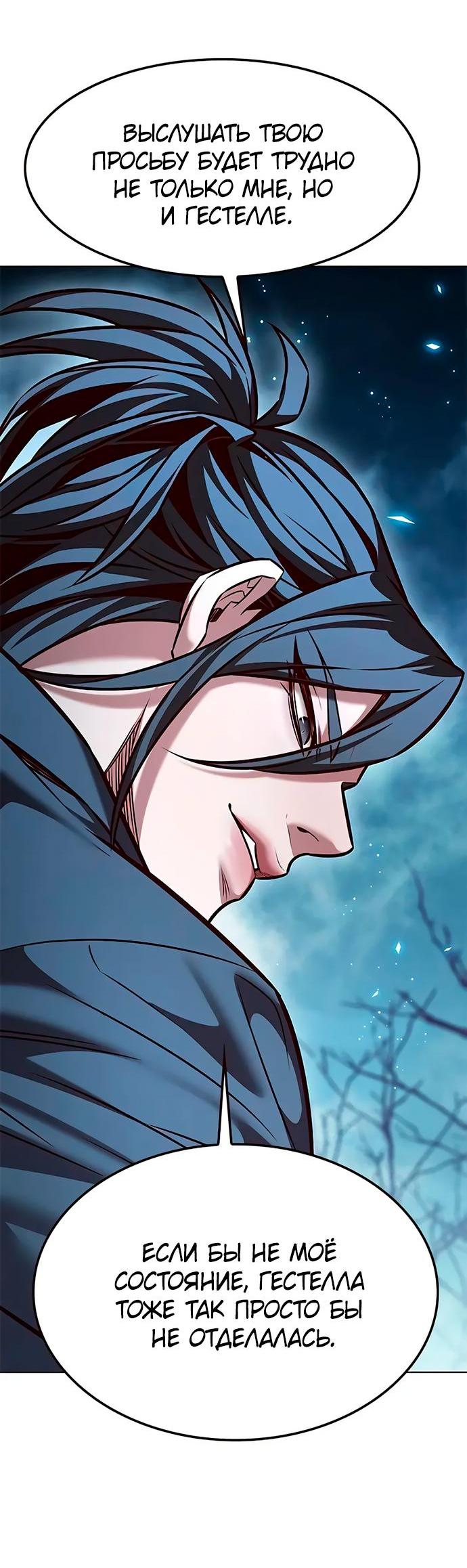 Read Eleceed RU Manga Online