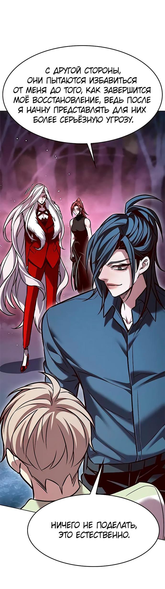 Read Eleceed RU Manga Online