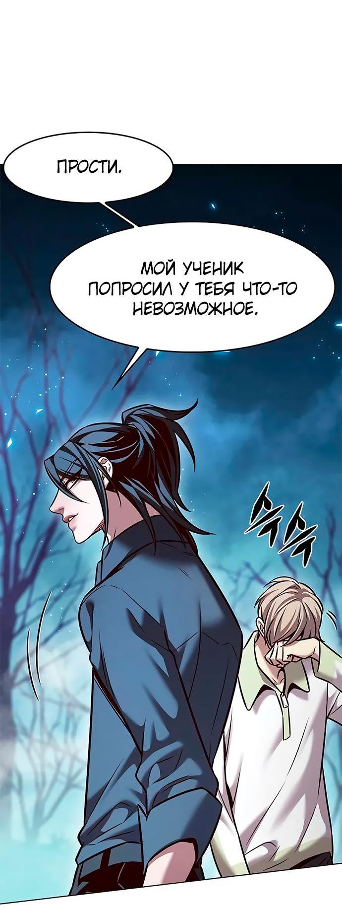 Read Eleceed RU Manga Online
