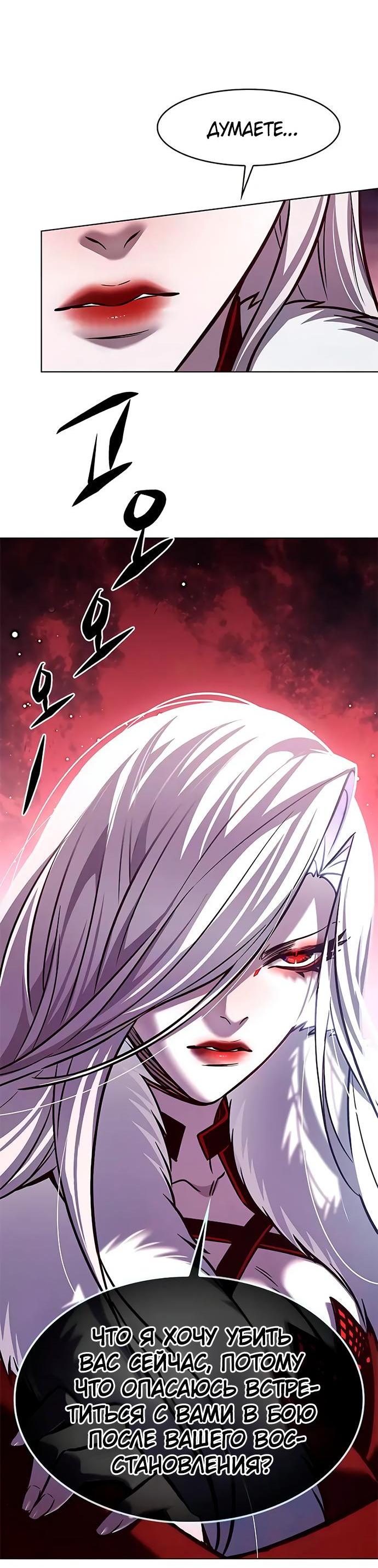 Read Eleceed RU Manga Online