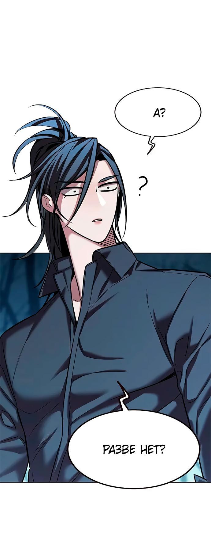 Read Eleceed RU Manga Online