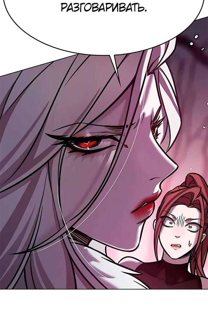 Read Eleceed RU Manga Online