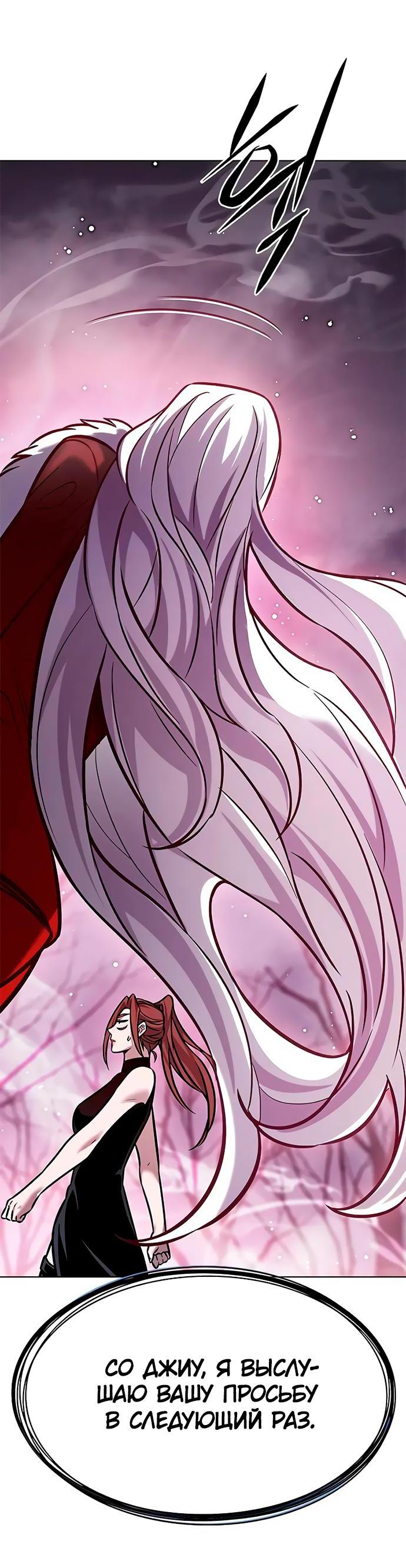 Read Eleceed RU Manga Online