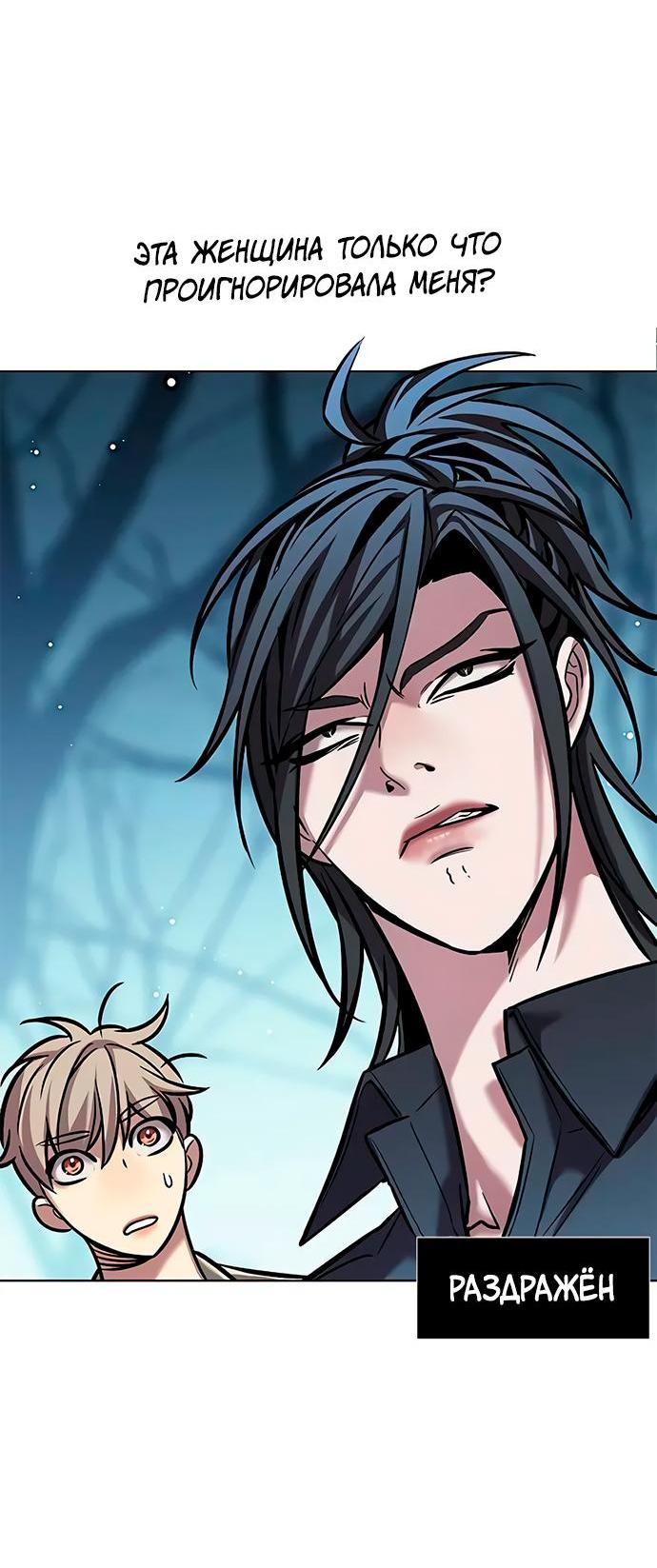 Read Eleceed RU Manga Online