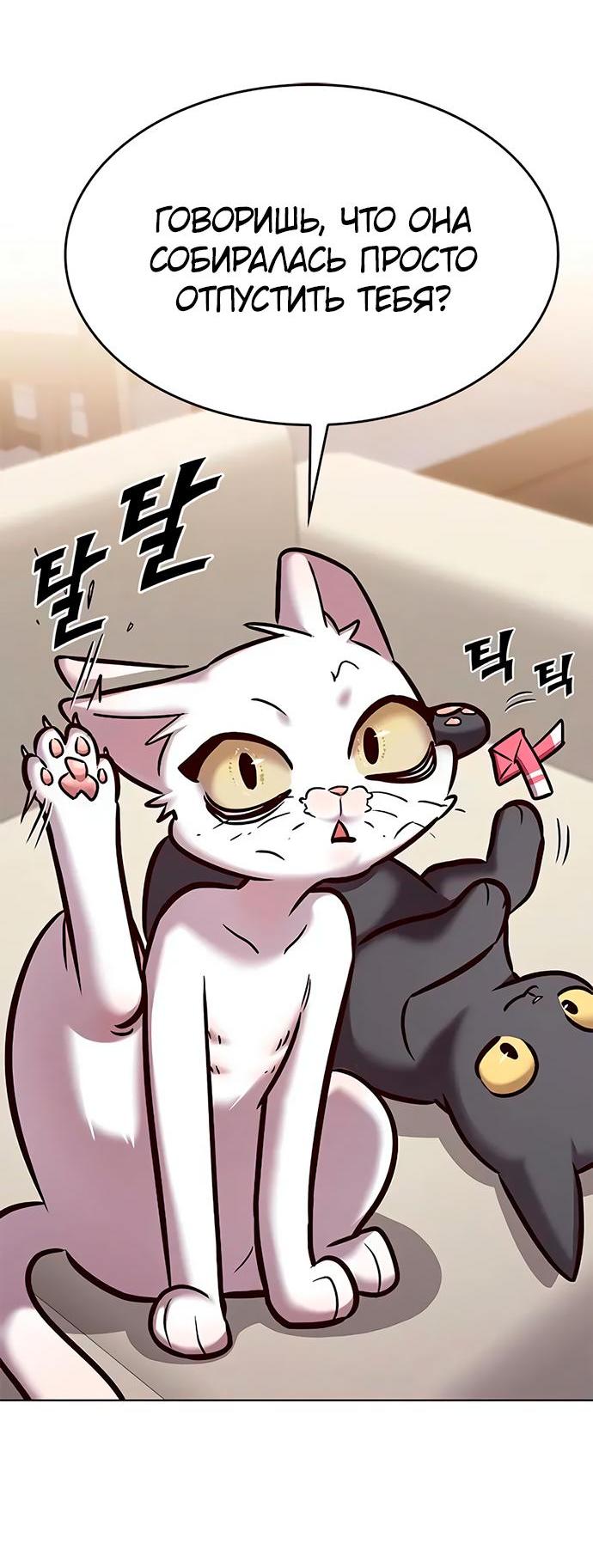 Read Eleceed RU Manga Online