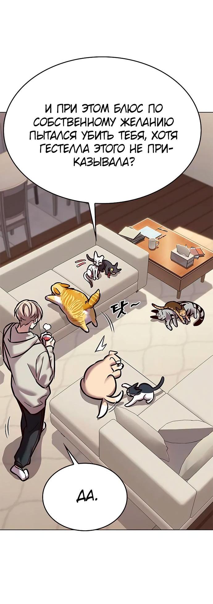 Read Eleceed RU Manga Online