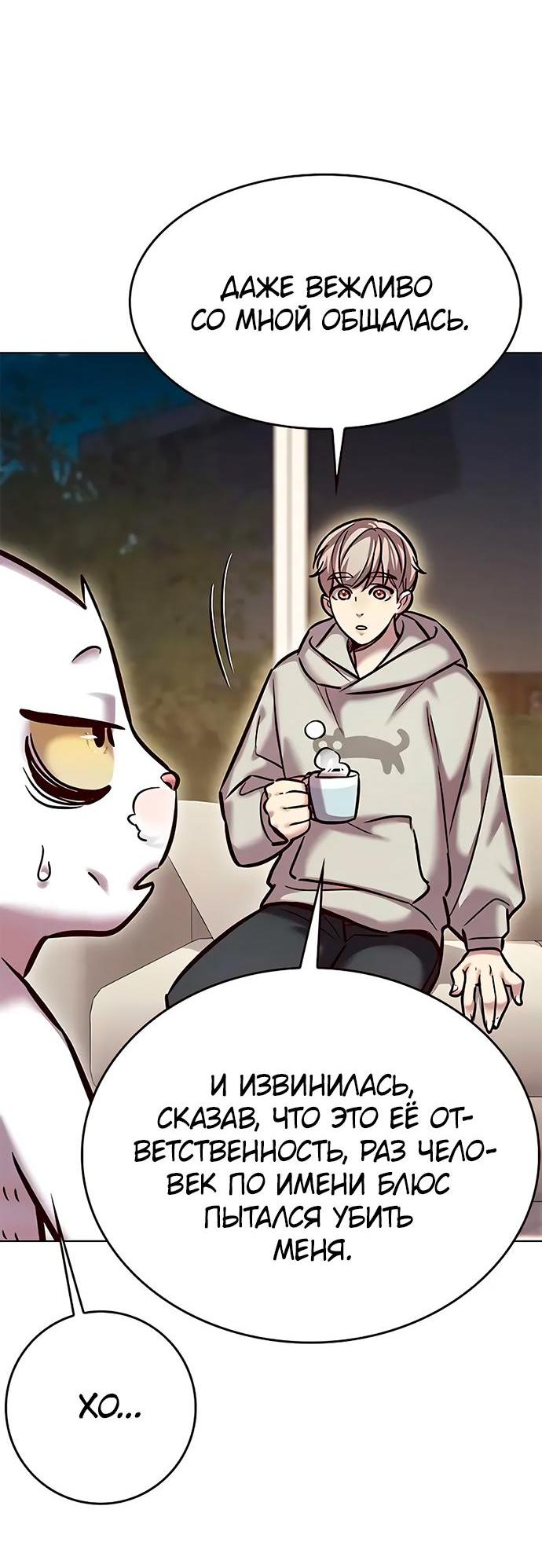 Read Eleceed RU Manga Online