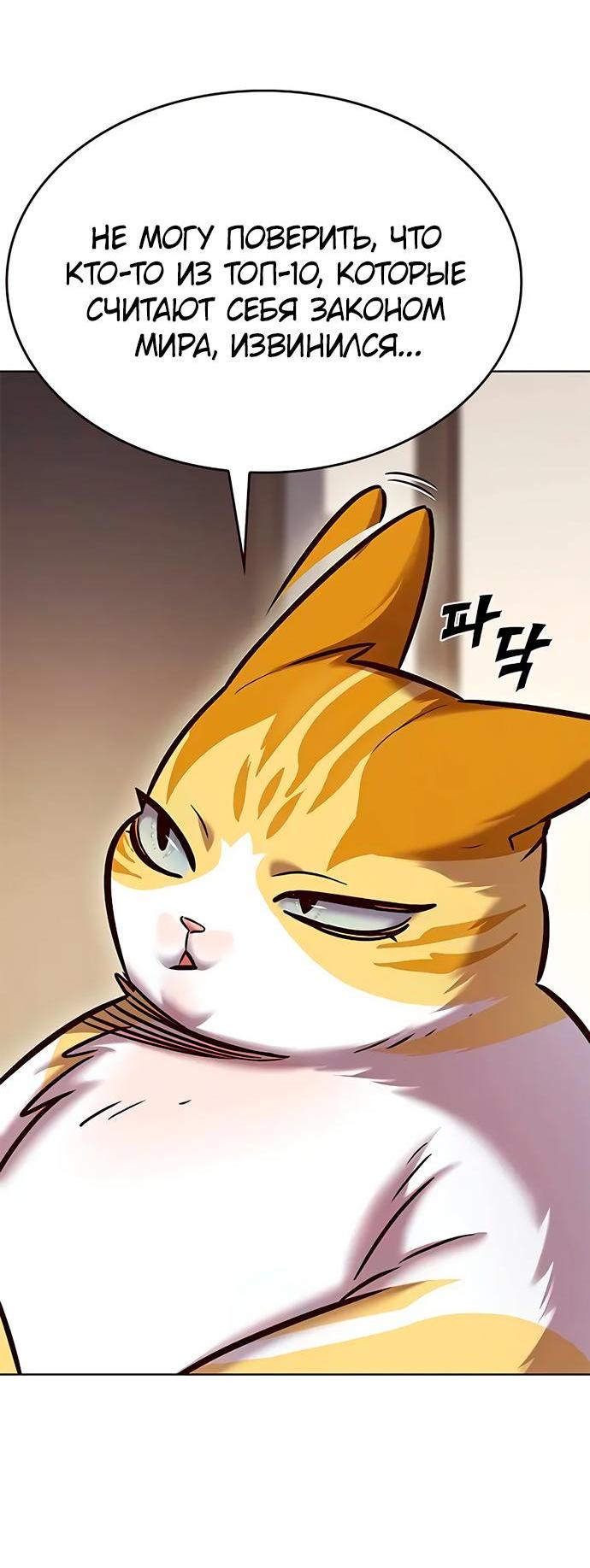 Read Eleceed RU Manga Online