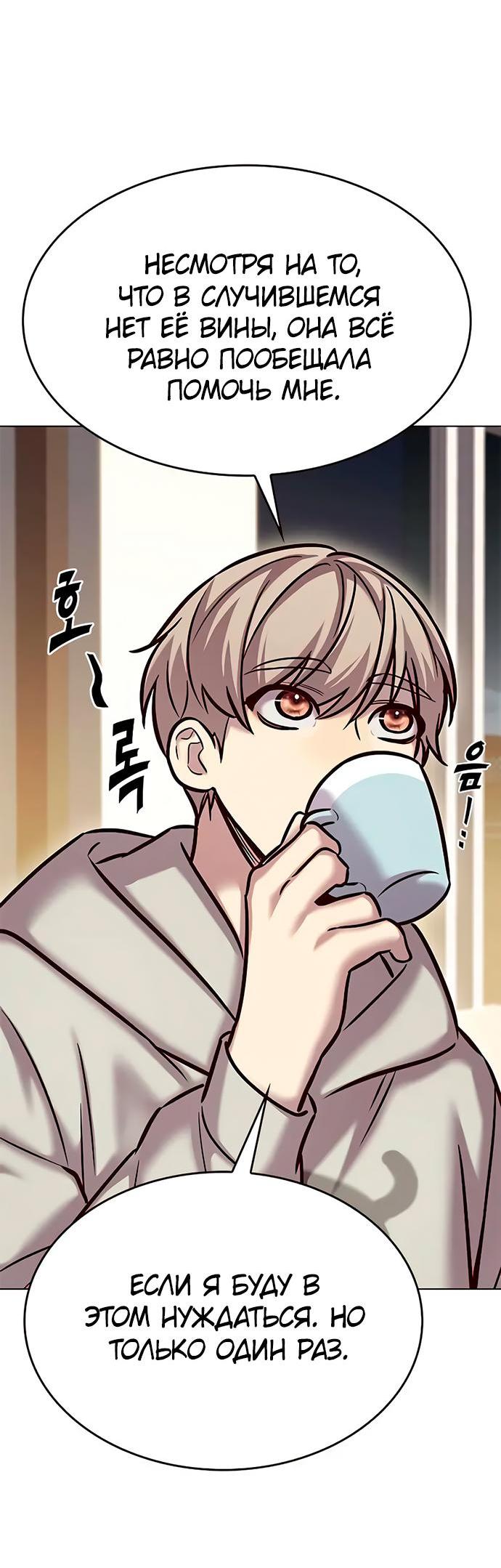 Read Eleceed RU Manga Online