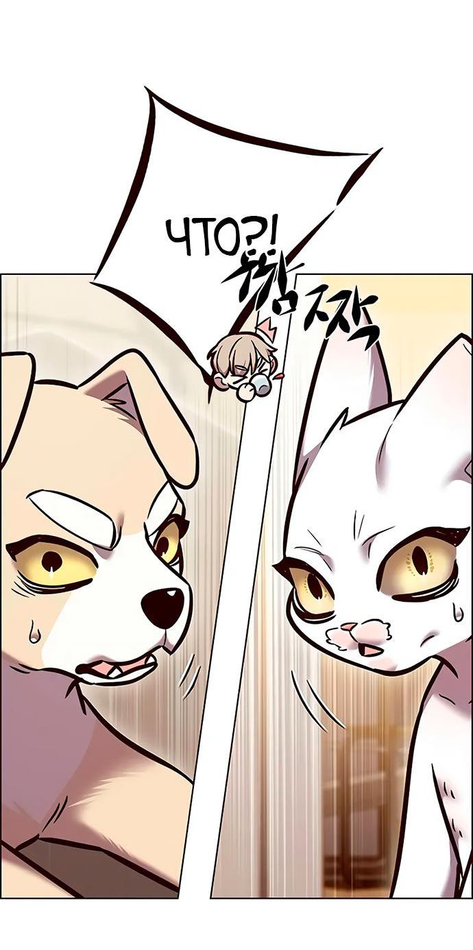 Read Eleceed RU Manga Online