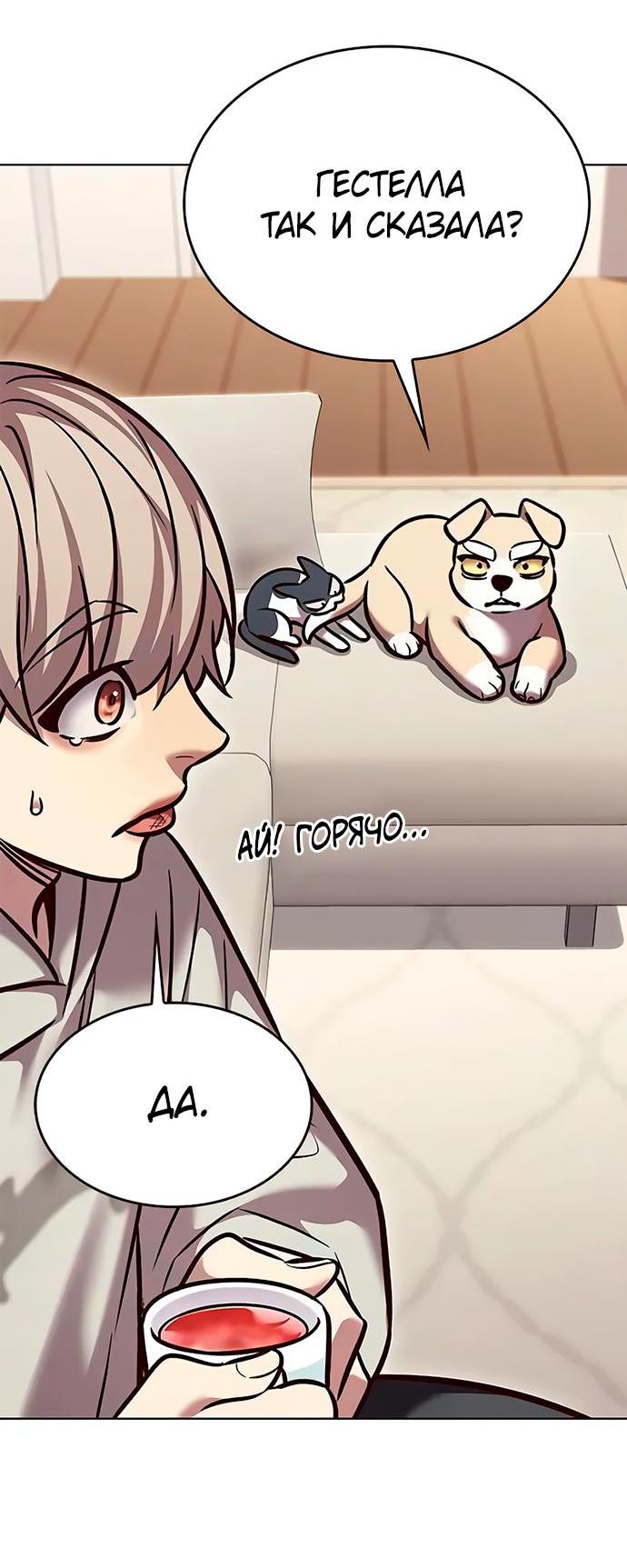 Read Eleceed RU Manga Online