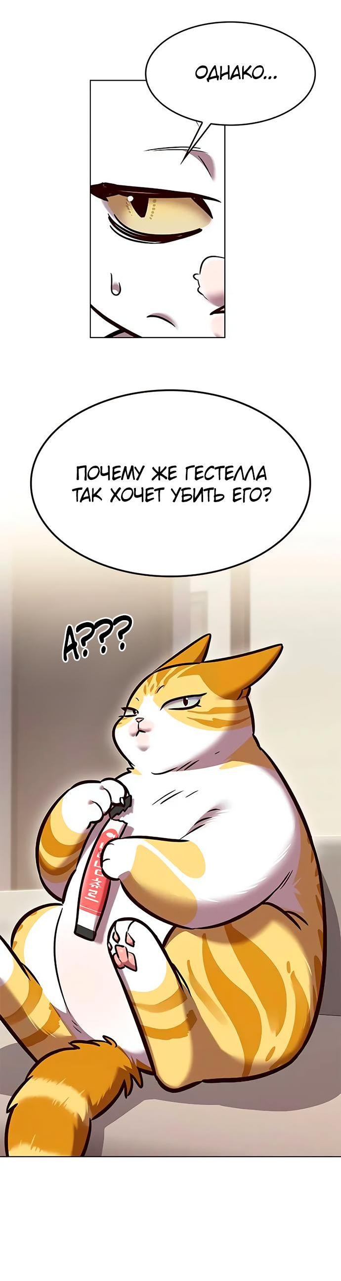 Read Eleceed RU Manga Online