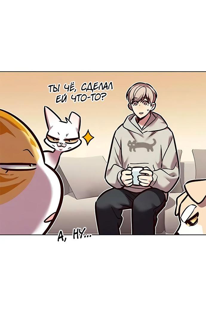 Read Eleceed RU Manga Online