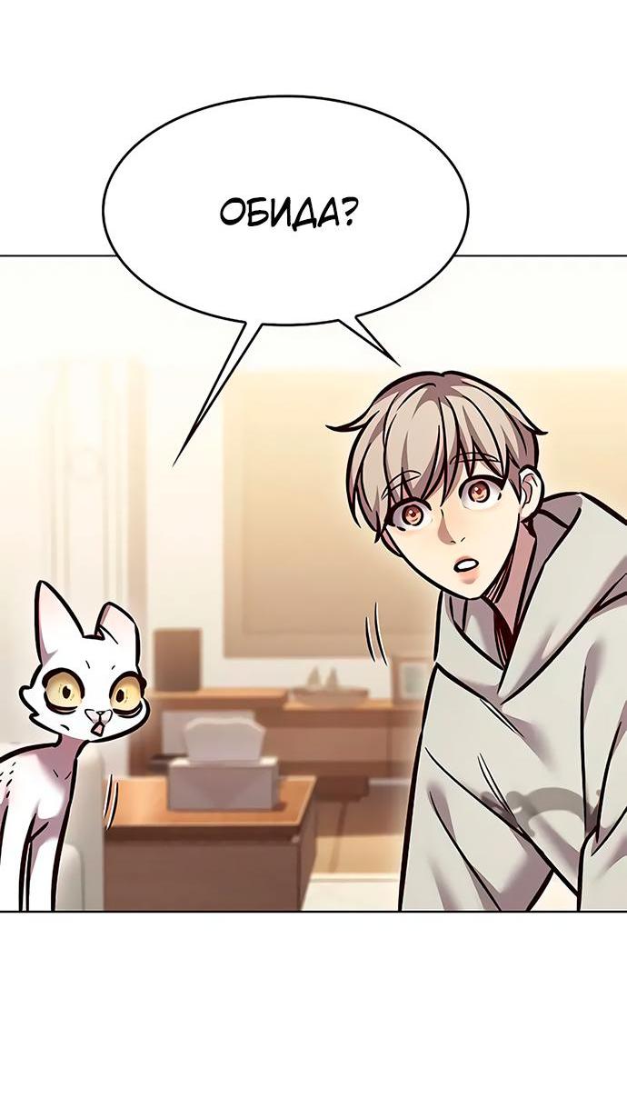 Read Eleceed RU Manga Online