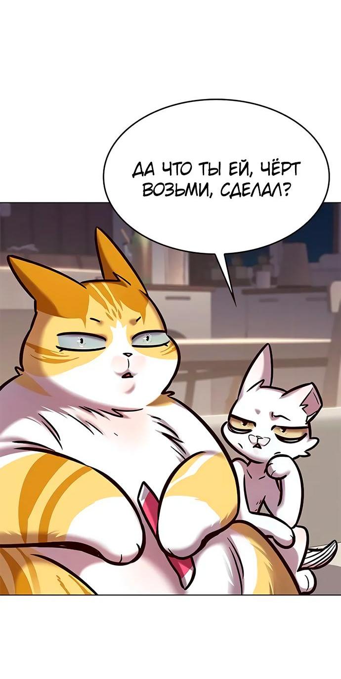 Read Eleceed RU Manga Online