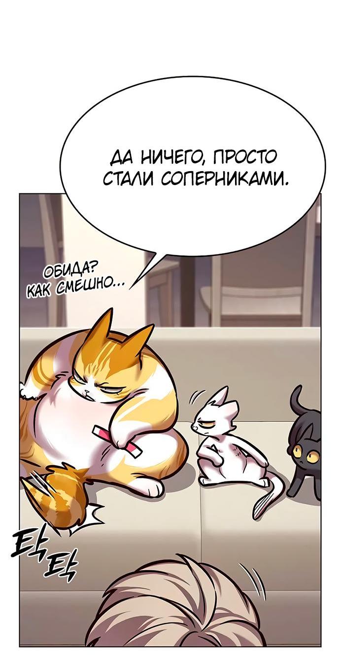 Read Eleceed RU Manga Online