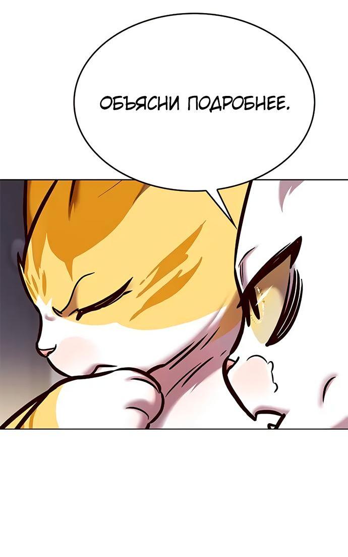 Read Eleceed RU Manga Online