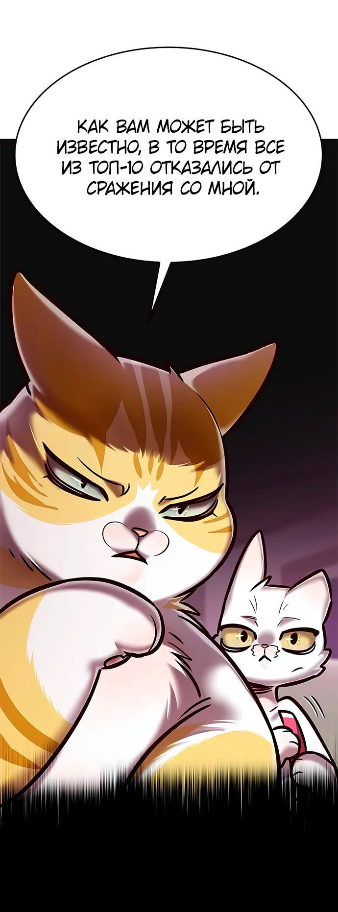 Read Eleceed RU Manga Online